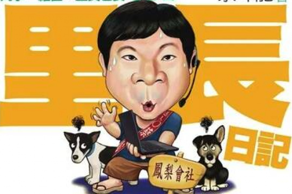 「菜鳥里長」撒手 生前暴瘦疑患憂鬱症 