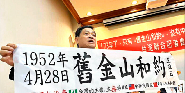 告別1945年中華民國：台灣外交部的新論述