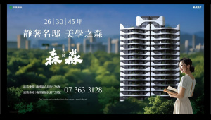 楠梓最好的位置！《吉隆森淼》公園、河岸、城市機能完美平衡