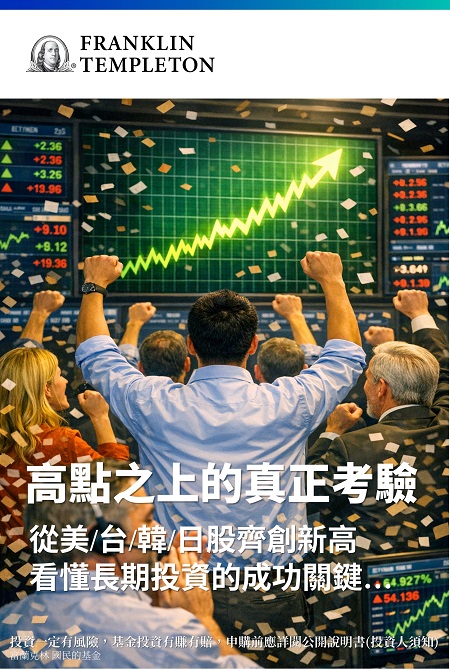 上班族理財啟示錄  系列3