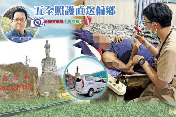 五全照護翻山進偏鄉系列》肺阻塞術後又急診重摔!醫療網救回崩潰家庭 五全照護翻山進偏鄉系列》肺阻塞術後又急診重摔!醫療網救回崩潰家庭