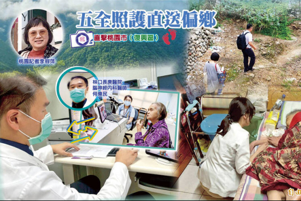 大醫院做後盾 復興後山逾萬人次獲醫療服務