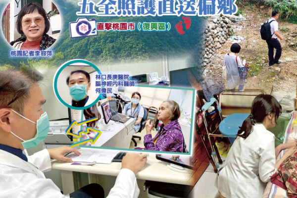 五全照護翻山進偏鄉系列》別小看復興後山醫療站 1組醫護24小時備戰不打烊
