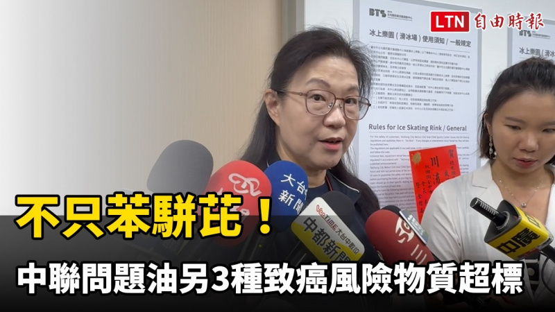 中聯問題油為何第1次驗合格、第2次超標？ 食安處揭2可能原因