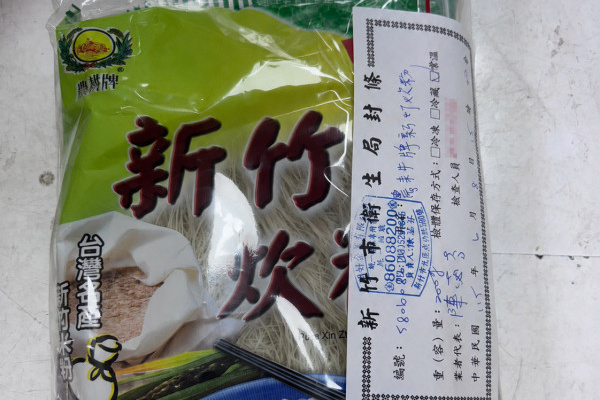 新竹炊粉出事！竹市農耕牌濁水炊粉 南市5月驗出甲醛 竹市今開罰要求下架