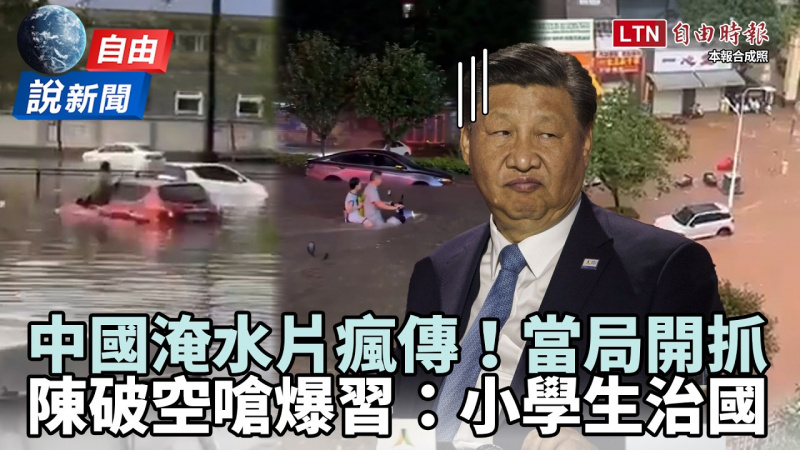 自由說新聞》藍凱道「造勢」挨酸比柯黃還不如！綠委加碼爆五星旗疑現身會場