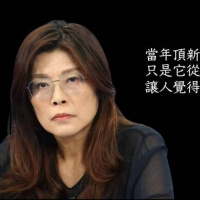 國民黨誤解頂新黑心油案