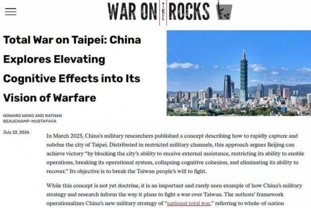 解放軍開始研究如何癱瘓台北市 解放軍開始研究如何癱瘓台北市