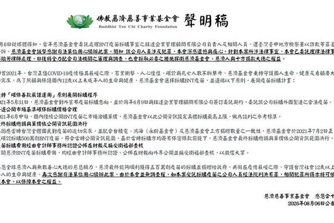 沈榮欽：慈濟的聲明稿說明了什麼？