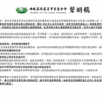 慈濟的聲明稿說明了什麼？