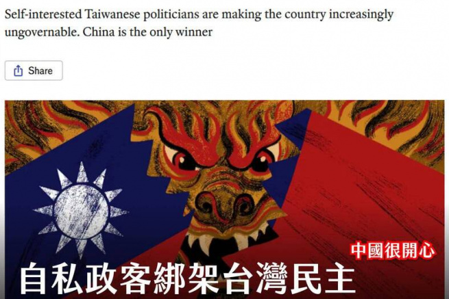 美台觀測站：自私政客綁架台灣民主，中國很開心