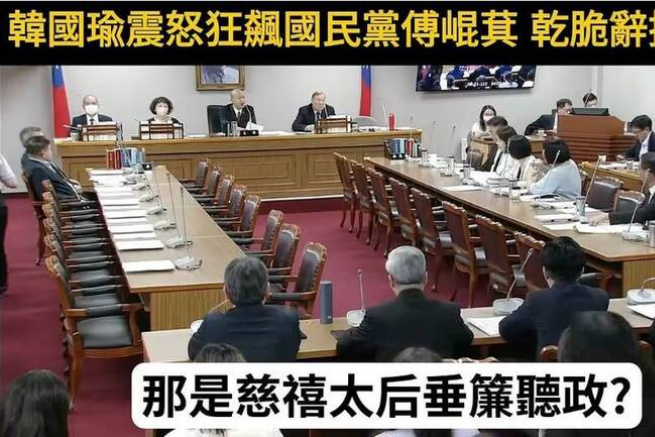 趙曉慧：韓國瑜飆傅崐萁 國民黨「雙頭馬車」內鬥白熱化