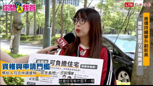 街訪直擊民眾「買房焦慮」桃園可負擔住宅一次解答！