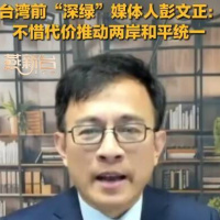 從深綠到促統 彭文正的墜落與迷航