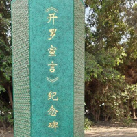 米娜宮碑文改稱「中國」 台灣應讓原文在場