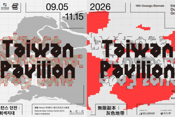 堅持到底成功正名！光州雙年展確定恢復「台灣館」 李遠：遲來的正義