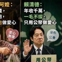 翁曉玲既然要比，就把自己的捐款也攤出來