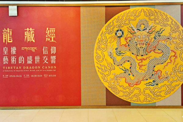 故宮北院開館時間9/15起恢復例常 《龍藏經》特展維持線上預約