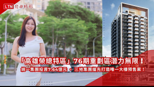 艾美柏 | 三地集團於榮總特區擘劃了近千坪大基地,打造全新優質醫護宅【艾美柏】!