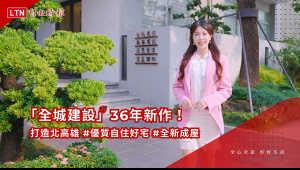 遠見沐景| 北高雄自住好宅!