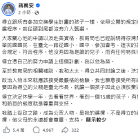 蔣萬安別裝了 「 不領錢」無法遮掩不公