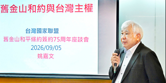 台灣，七十五歲生日快樂！