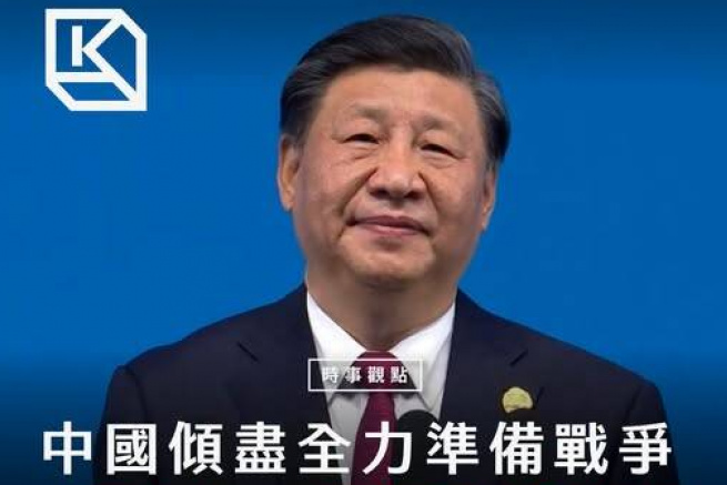 黑熊學院：中國《國防動員法》升級 傾盡全力準備戰爭