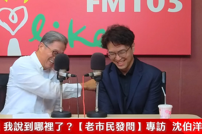 林智群：藍色支持者看沈伯洋—「可惜不是國民黨」