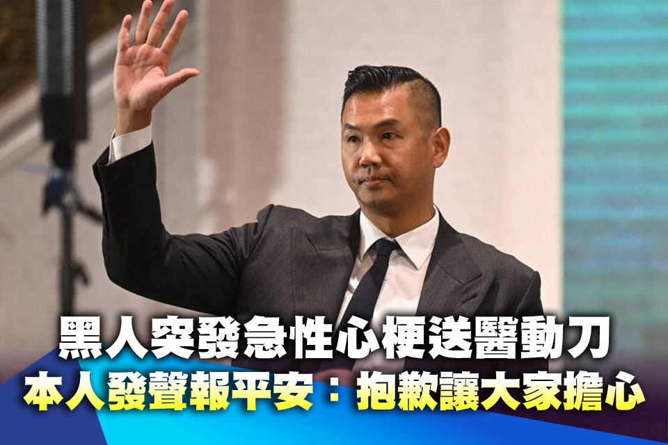 黑人突發急性心梗送醫動刀！本人發聲報平安：抱歉讓大家擔心