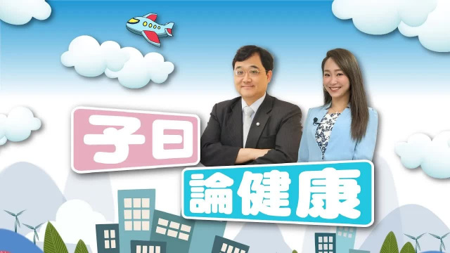 子曰論健康 EP 3|不生?不能生?少子化變國安危機 不孕症治療養出好孕氣 子曰論健康 EP 3|不生?不能生?少子化變國安危機 不孕症治療養出好孕氣