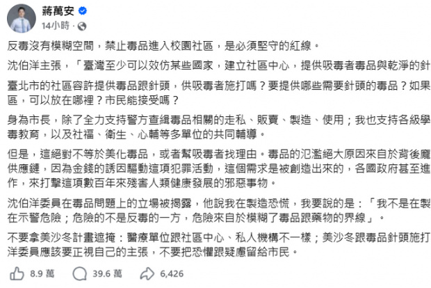 美沙冬療法多年推行 別為選舉污名化！