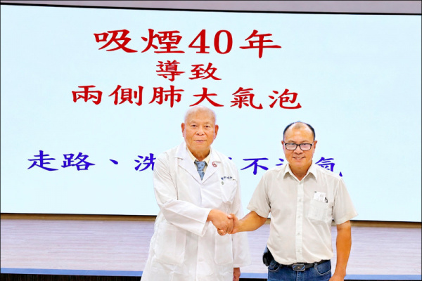 66歲菸槍洗澡就喘 竟長22公分肺氣泡