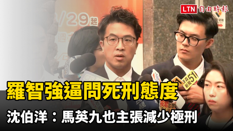 羅智強逼問死刑態度 沈伯洋：他的「老長官」馬英九也主張減少極刑