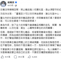 美沙冬療法多年推行 別為選舉污名化！