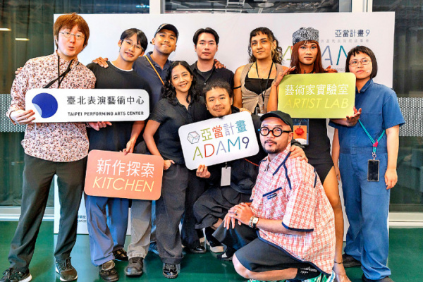 北藝中心第9屆亞當計畫登場  「關係待確，藝術未滿」串起亞洲藝術網絡