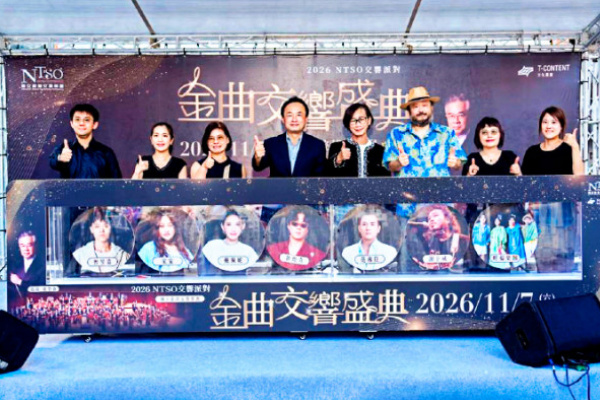 2026國台交《金曲交響盛典》11月開趴 3場快閃演出暖身