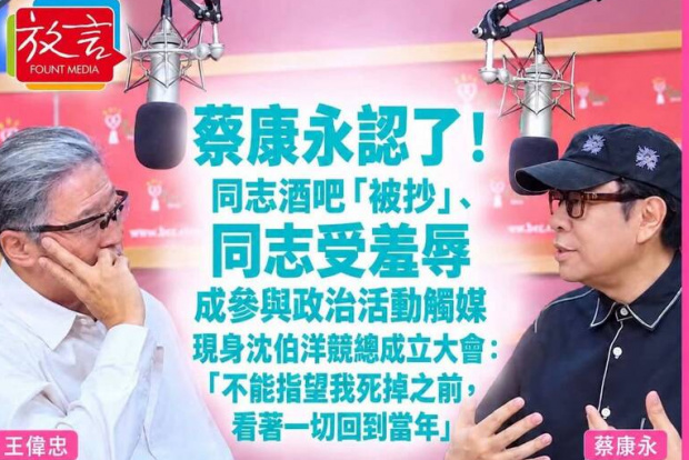 人生終究要流入大海:蔡康永為什麼站出來? 人生終究要流入大海:蔡康永為什麼站出來?