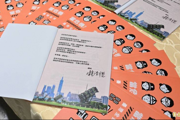 民防手冊普發 「我們不會向侵略低頭」