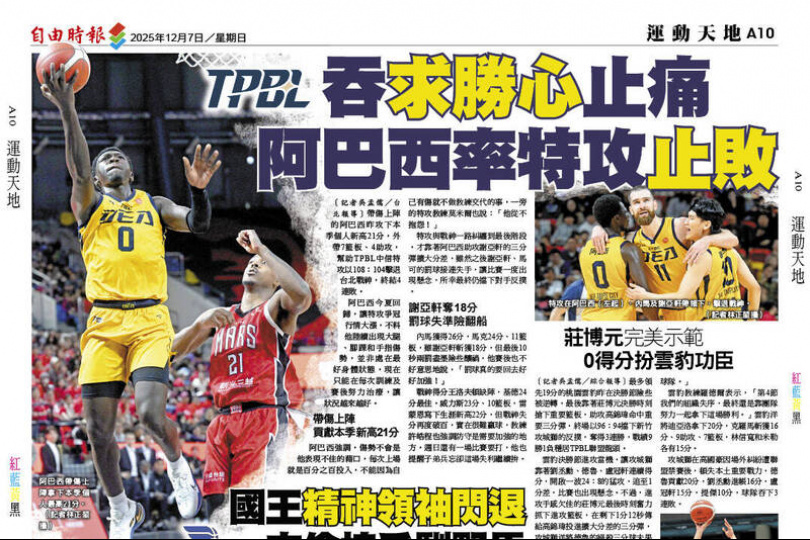TPBL》吞求勝心止痛 阿巴西率特攻止敗