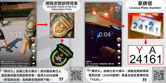 溫約瑟解密／共軍調整電子對抗部隊番號以強化「網電一體戰」能力