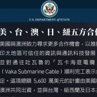 AIT反制疑美論出大招 1天釋2大消息