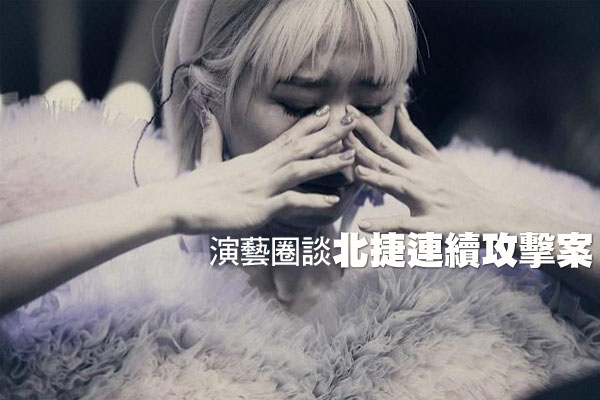 北捷隨機攻擊釀3死！27歲逃兵墜樓不治 Lulu沉痛發聲