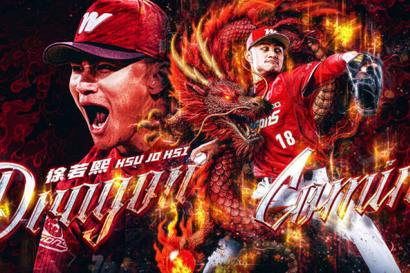 徐若熙正式加盟軟銀 味全球團：深感榮耀