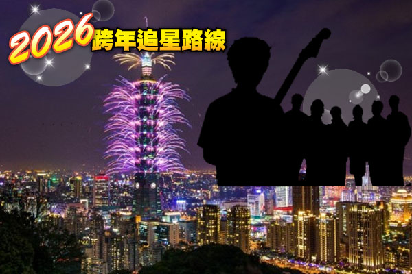 抵達台東班機出現超級天后廣播：現在您可以解除飛航模式