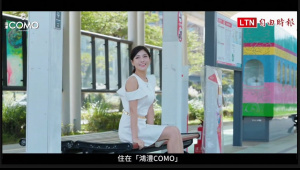 鴻灃COMO 淡江大橋啟用倒數 台北首購族新首選