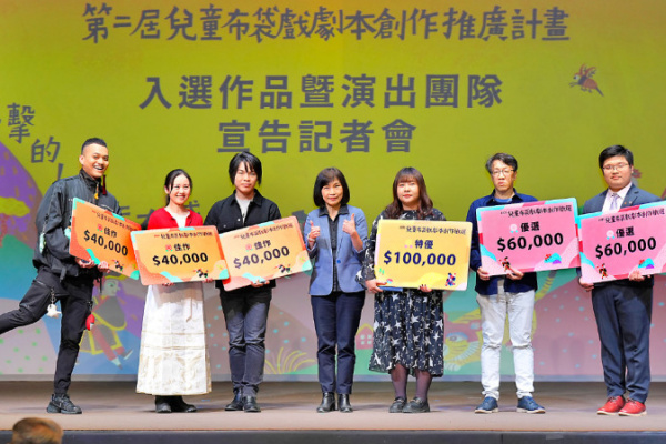 第2屆兒童布袋戲劇本創作徵選頒獎 特、優選8月兒童戲曲藝術節首演