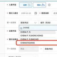 韓電子入境卡「中國台灣」標示下的分裂現場