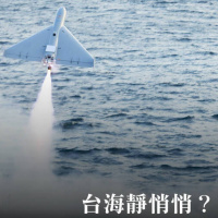 台海靜悄悄？中共為何開啟「省電模式」