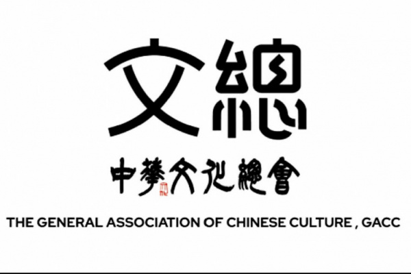 文總正名「Taiwan」倒數  告別Chinese將改名「NCAT」