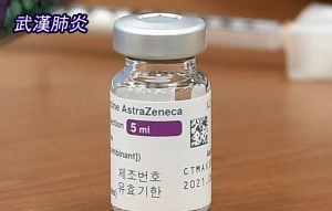 遠低於歐美 國內AZ血栓僅百萬分之4.4 遠低於歐美 國內AZ血栓僅百萬分之4.4